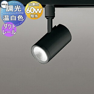   ǥå ODELIC Ĵݥåȥ饤 OS256537R  ȥ졼 ߥǥ۸ ֥å ̼...