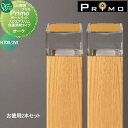 【無料★特典付】 照明 オンリーワンクラブ プリモ ポールライト スクエアスリム床面照射タイプ H700・2Wお徳用 2本 オーク MY1-3257 PRIMO...