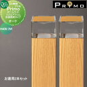 【無料★特典付】 照明 オンリーワンクラブ プリモ ポールライト スクエアスリム床面照射タイプ H400・2Wお徳用 2本 オーク MY1-3267 PRIMO...