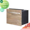 【無料プレゼント対象商品】 郵便ポスト 郵便受け オンリーワンクラブ ノイエキューブ ウッド ロング ブロック埋め込み仕様 オークブロック GM1-EZLM7 ...