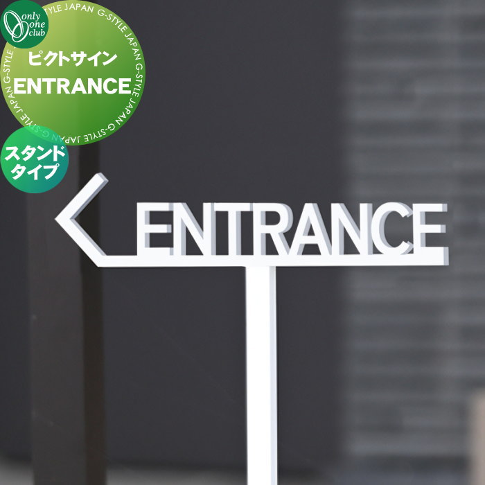 ɽ ƥ쥹 ꡼󥯥 ԥȥ ENTRANCE ɥ DP1-S0007 ԥȥ pictogra...