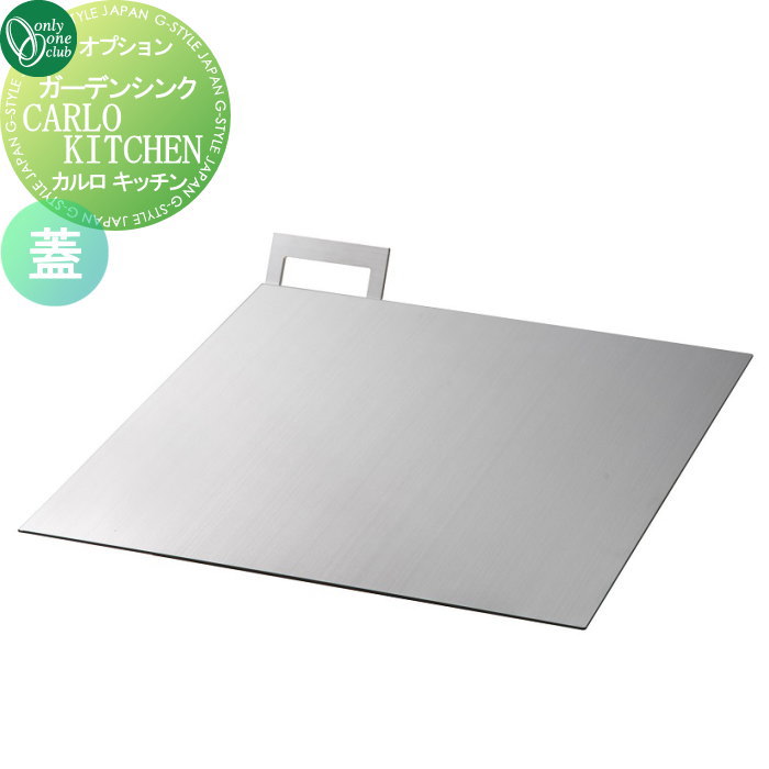꡼ ץ å  KS3-C147 CARLO KITCHEN