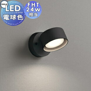   ǥå ODELIC ݥåȥ饤 OS256578LDR ŵ忧 ե󥸥 ֥å Ȼ۸109 FH...