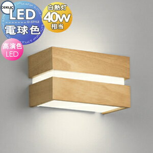   ǥå ODELIC ֥饱åȥ饤 OB255389LR ŵ忧 ںʥ뿧 Ǯ40W