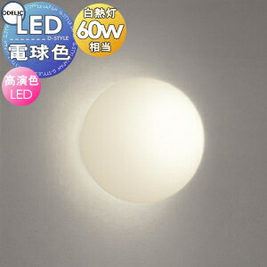   ǥå ODELIC ֥饱åȥ饤 OB080988LR ŵ忧 饹򥱥 Ǯ60W