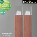 【無料★特典付】 照明 オンリーワンクラブ プリモ ポールライト スクエアスリム スパイク付き H400・1Wお徳用 2本 ウォールナット MY1-3474 P...