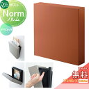 【無料★特典対象】 郵便ポスト 郵便受け オンリーワンクラブ 壁付けポスト ノルム テラコッタ KS1-B208D キーレス仕様 壁掛け オンリーワン エクステリア