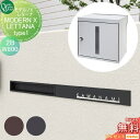 【無料プレゼント対象商品】 ポスト 口金ポスト 壁付け オンリーワンクラブ モデルノXレターナ Type1(2B)W800 NA1-MXWL108△□□K 鍵付...