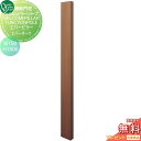 【無料プレゼント対象商品】 機能門柱 ポスト オンリーワンクラブ ウェルカムピラー機能門柱シリーズ エバーピラー H1800 W150 エバーオーク KE1-1...