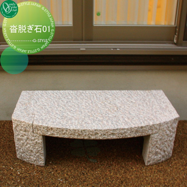 楽天市場】靴脱ぎ石(花・ガーデン・DIY)の通販 楽天市場】靴脱ぎ石(花・ガーデン・DIY)の通販