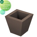 【無料★特典付】 水まわり ガーデンパン オンリーワンクラブ プラットパン カクスイ ブラウン GM3-PTK-B ガーデニング 庭まわり 屋外 オンリーワン ...