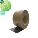 人工芝 オンリーワンクラブ シャットワンオプション 専用テープ KV2-T1050 オンリーワン エクステリア(4)