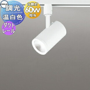  ǥå ODELIC Ĵݥåȥ饤 OS256529R  ȥ졼 ߥǥ۸ ޥåȥۥ磻 ...