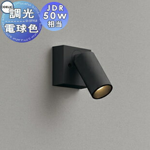   ǥå ODELIC Ĵݥåȥ饤 OS256609R ŵ忧 2700K ե󥸥 ֥å 磻۸...