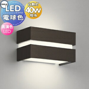   ǥå ODELIC ֥饱åȥ饤 OB255390LR ŵ忧 ں२ܥˡ֥饦 Ǯ60W