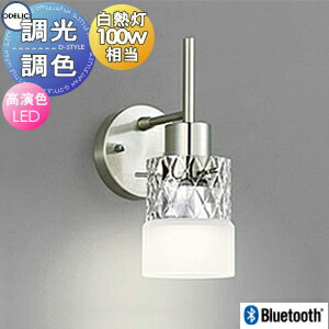   ǥå ODELIC ֥饱åȥ饤 OB255271BR ŵ忧 饹ʬƩ Bluetooth...