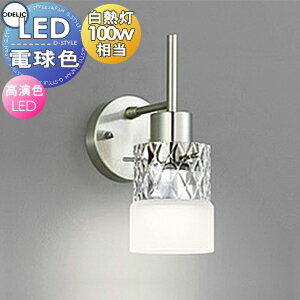   ǥå ODELIC ֥饱åȥ饤 OB255271LR ŵ忧 饹ʬƩ Ǯ100W