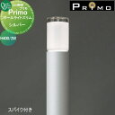 【無料★特典付】 照明 オンリーワンクラブ プリモ ポールライトスリム スパイク付き H400・2W 1本 シルバー MY1-3410 PRIMO オンリーワン...