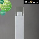 【無料★特典付】 照明 オンリーワンクラブ プリモ ポールライト スクエアスリム H400・1W 1本 シルバー MY1-3062 PRIMO オンリーワン エ...