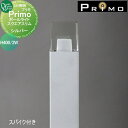 【無料★特典付】 照明 オンリーワンクラブ プリモ ポールライト スクエアスリム スパイク付き H400・2W 1本 シルバー MY1-3460 PRIMO オ...