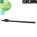 【無料★特典付】 12V 照明 オンリーワンクラブ プリモ ウォールライト Line-S Long ブラック MY1-3509 ライン-S ロング PRIMO ...