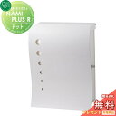 【無料プレゼント対象商品】 郵便ポスト 郵便受け オンリーワンクラブ ナミプラスアール 壁付け ドット ホワイト 右勝手 鍵付き 壁掛け オンリーワン エクステ...