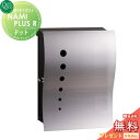 【無料プレゼント対象商品】 郵便ポスト 郵便受け オンリーワンクラブ ナミプラスアール 壁付け ドット ヘアライン 左勝手 鍵付き 壁掛け オンリーワン エクス...
