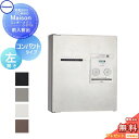 【無料★特典対象】 宅配ボックス パナソニック panasonic コンボメゾン コンパクトタイプ 専有1錠 左開き 前入れ前出し CTNR4140L COMBO-Maison 集合住宅用 マンション ハイツ アパート
