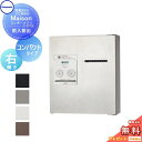 【無料★特典対象】 宅配ボックス パナソニック panasonic コンボメゾン コンパクトタイプ 専有1錠 右開き 前入れ前出し CTNR4140R COMBO-Maison 集合住宅用 マンション ハイツ アパート