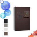 商　品　詳　細商品名【コンボ-メゾン ハーフタイプ 共有6錠：左開き】CTNR4630L COMBO-Maison 集合住宅用 マンション ハイツ アパートサイズ(mm)本体：W390&times;H590&times;D225mm 受け取り可能サイズ：W340&times;H500&times;D170mm 重量：10.4kgカラー鋳鉄ブラック色、ステンシルバー色、漆喰ホワイト色、エイジングブラウン色仕様宅配ポスト（壁付け/前入れ前出し）ポスト機能：共有6錠/左開き仕様/ポール取付可/プッシュボタン錠/なつ印機能搭載(対応印鑑：ブラック16)材質ZAM&#x00AE;(高耐食溶融めっき鋼板)分類【COMBOF】備考配送には実働約2〜5日程度必要となります。欠品時はお時間がかかる場合があります。 ※鋳鉄ブラック,エイジングブラウンは受注生産の為、納期は約3週間程度必要になります イメージ画像はイメージサンプルとして販売内容以外の商品があります。必ず内容を確認ください。 イメージ画像は使用するモニターやブラウザにより色が違って見える場合があります。施工について※施工はお客様にて責任を持ってご手配ください。 ※施工には、専門的な知識と、工具、技術が必要となります。 ※お近くの施工業者様に設置を依頼して頂くようお願い致します。 ※お近くの施工業者様に相談の上、設置を依頼して頂くようお願い致します。関連商品検索はこちらから 小型から大型・独立・ポール建て・門柱セットや置くだけ等様々な設置法の可愛い・おしゃれな宅配ボックスを多数準備一戸建て用やマンション・集合住宅用のコンパクトサイズから大容量・ポスト付き・防水タイプを検索して頂けます。 【ユニソン】ヴィコDB・ケイト・コルディア・コルディアラック・フロリア・リピットDB【三協アルミ】フレムス・フレムスlight【LIXIL/リクシル】宅配ボックスKT・宅配ボックスKL・スマート宅配ポストTA型・スマート宅配ポストTB型【YKKap】ピタットkeyシステムルシアス 宅配ボックス1型・ルシアス 宅配ポスト1型・ルシアス 宅配ポスト2型・シンプレオシリーズ ポスティモ 宅配ボックス1型【オンリーワン クラブ エクステリア】デポ・コロン・ヴェリータエボルタ ネロ・ガレット・マカロン・フォルン・エンティガ【セキスイ エクステリア】bobi Cargo(ボビカーゴ)・ドゥオモ・ed-CUBE・ノボックス・S.P.B【パナソニック エクステリア】エントランスポール アーキフレーム・コンボ・コンボライト・コンボイント・コンボエフ・コンボメゾン【Brizebox/ブライズボックス】スタンダード・ラージ・EXラージ【ナスタ】プチ宅・D-ALL・Qual クオール・一戸建て用・マンション 集合住宅用・防滴?屋内用【SDS/エス・ディ・エス】宅配キーパー Nicole/ニコル・tumiki/ツミキ【その他メーカー】美濃クラフト・ニッコー・トーシン・ダイケン・神栄ホームクリエイト当店おすすめ宅配ボックス・ランキングをご紹介しております。ランキングページから、お求めの宅配ボックスを検索する事ができます。 ★宅配ボックス 売れてる人気ランキングはこちら 　●宅配ボックス のカテゴリ一覧【お値打ち表札−110mm】穴あけ等の加工不要！貼り付けるだけで便利に使える機能門柱・機能ポール・宅配ボックス対応表札【お値打ち表札−120mm】穴あけ等の加工不要！貼り付けるだけで便利に使える機能門柱・機能ポール・宅配ボックス対応表札 【お値打ち表札−130mm】穴あけ等の加工不要！貼り付けるだけで便利に使える機能門柱・機能ポール・宅配ボックス対応表札【お値打ち表札−150mm】穴あけ等の加工不要！貼り付けるだけで便利に使える機能門柱・機能ポール・宅配ボックス対応表札【長方形タイプの表札】穴あけ等の加工不要！貼り付けるだけで便利に使える機能門柱・機能ポール・宅配ボックス対応表札 ●関連商品 パナソニック panasonic コンボメゾン ハーフタイプ 専有1錠 左開き 前入れ前出し CTNR4130L COMBO-Maison 48,660円パナソニック panasonic コンボメゾン ハーフタイプ 専有1錠 右開き 前入れ前出し CTNR4130R COMBO-Maison 48,660円パナソニック panasonic コンボメゾン ハーフタイプ 共有4錠 左開き 前入れ前出し CTNR4430L COMBO-Maison 63,360円パナソニック panasonic コンボメゾン ハーフタイプ 共有4錠 右開き 前入れ前出し CTNR4430R COMBO-Maison 63,360円パナソニック panasonic コンボメゾン ハーフタイプ 共有6錠 左開き 前入れ前出し CTNR4630L COMBO-Maison 67,900円 パナソニック panasonic コンボメゾン ハーフタイプ 共有6錠 右開き 前入れ前出し CTNR4630R COMBO-Maison 67,900円パナソニック panasonic コンボメゾン ハーフタイプ 共有8錠 左開き 前入れ前出し CTNR4830L COMBO-Maison 70,160円パナソニック panasonic コンボメゾン ハーフタイプ 共有8錠 右開き 前入れ前出し CTNR4830R COMBO-Maison 70,160円