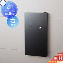 【無料★特典対象】 宅配ボックス パナソニック panasonic コンボイント 鋳鉄ブラック色 右開き 前入れ後出し CTNR5911RTB COMBO-int 住宅壁埋め込み専用 後ろ出し
