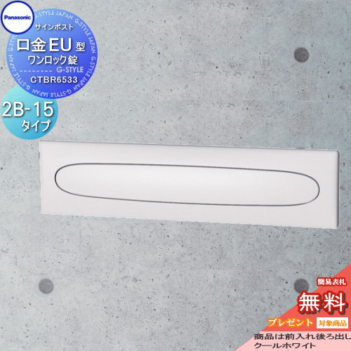 ̵ץ쥼оݾʡ ͹إݥ ͹ؼ  ѥʥ˥å panasonic ݥ EU 2B-15 ...