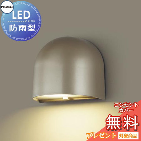 エクステリア 屋外 照明 ライト パナソニック（Panasonic) 表札灯 LGW85102YF プラチナメタリック 玄関照明 デザインLED ポーチライト ブラケットライト 玄関灯 門柱灯