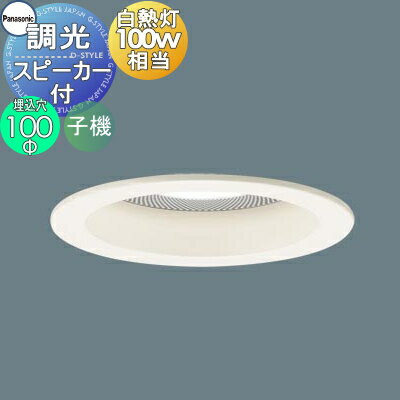   ѥʥ˥å Panasonic ԡĴ饤 ꦵ100mm LGD3117LLB1 ŵ忧 LGD3...