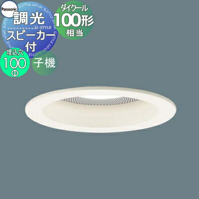   ѥʥ˥å Panasonic ԡĴ饤 ꦵ100mm LGD3137LLB1 ŵ忧 LGD3...