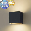 照明 おしゃれ パナソニック Panasonic ブラケットライト SLB80553LB1 電球色 SLB80552LB1 温白色 ブラックレザーサテン仕上げ ...