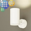 照明 おしゃれ パナソニック Panasonic スポットライト LGS3000LLE1 電球色 LGS3000VLE1 温白色 LGS3000NLE1 昼白色...