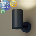 照明 おしゃれ パナソニック Panasonic スポットライト LGS3001LLE1 電球色 LGS3001VLE1 温白色 LGS3001NLE1 昼白色...