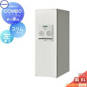 【無料★特典対象】 宅配ボックス 一戸建て用 パナソニック panasonic コンボ スリムタイプ 漆喰ホワイト 後出し(FR) 左開き COMBO FR CTNR4011LWS 壁付け 埋め込み 置き型 スタンド 後ろ出し