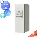 【無料★特典対象】 宅配ボックス 一戸建て用 パナソニック panasonic コンボ スリムタイプ 漆喰ホワイト 後出し(FR) 右開き COMBO FR CTNR4011RWS 壁付け 埋め込み 置き型 スタンド 後ろ出し