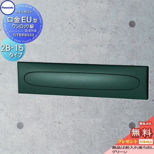 ̵ץ쥼оݾʡ ͹إݥ ͹ؼ  ѥʥ˥å panasonic ݥ EU 2B-15 ꡼...