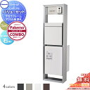 【無料プレゼント対象商品】 宅配ボックス 一戸建て用 パナソニック panasonic パケモを買うとコンボが半額 小包ポスト パケモ+宅配ボックスコンボ バリ...