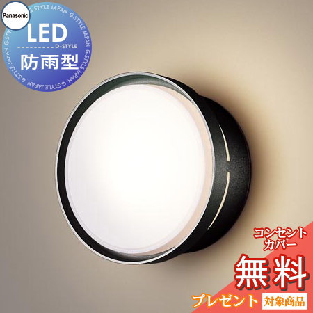 エクステリア 屋外 照明 ライト パナソニック（Panasonic) 軒下シーリングライト LGW85020BF オフブラック 玄関照明 デザインLED ポーチライト 玄関灯 門柱灯
