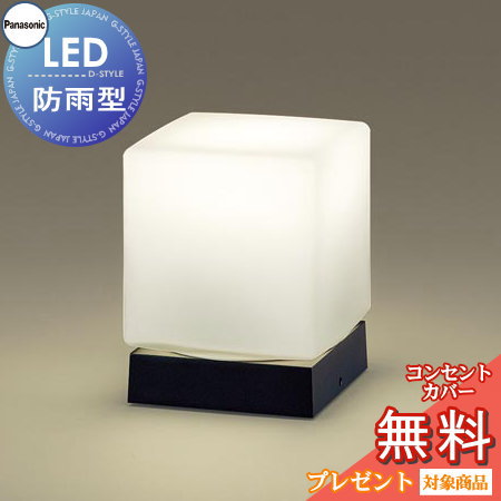 エクステリア 屋外 照明 ライト パナソニック（Panasonic) 門柱灯 LGW56908BF オフブラック 玄関照明 デザインLED ポーチライト ブラケットライト 玄関灯 門柱灯