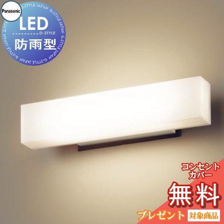 エクステリア 屋外 照明 ライト パナソニック（Panasonic) 照明器具 LGW80210KLE1 プラチナメタリック MODULE LIGHT 390mmラインタイプ ブラケットライト ポーチライト 門柱灯 表札灯 拡散タイプLED 電球色