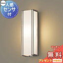 エクステリア 屋外 照明 ライト パナソニック(Panasonic) ポーチライト LGWC81404 縦長デザイン センサあり 電球色 プラチナメタリック 人...