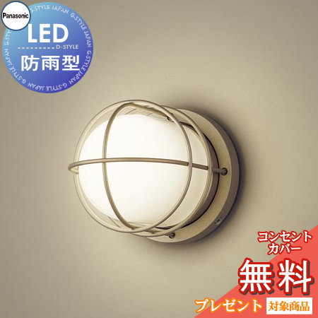 エクステリア 屋外 照明 ライト パナソニック（Panasonic) 門柱灯 マリンライト LGW85010F プラチナメタリック 玄関照明 デザインLED ポーチライト ブラケットライト マリンランプ 玄関灯 門柱灯