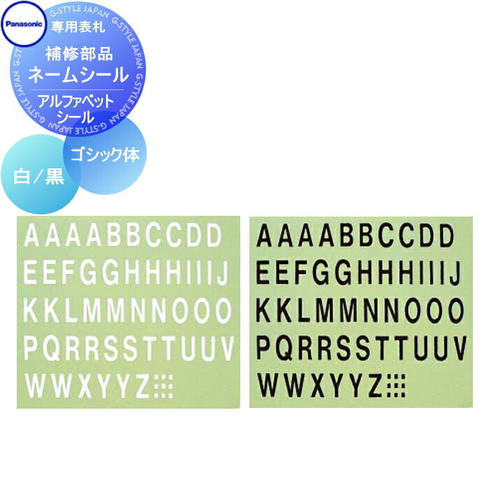 【部品】 パナソニック panasonic テセラフレーム専用 ネーム...(4)