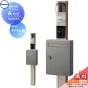 【無料プレゼント対象商品】 機能門柱 パナソニック panasonic エントランスポール アルモナ Aタイプ ALMONA 機能門柱 ポスト・表札・照明 機能...
