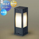 エクステリア 屋外 照明 ライト ガーデンライト パナソニック(Panasonic) アプローチスタンド LGWJ56561BF オフブラック 玄関照明 デザイ...